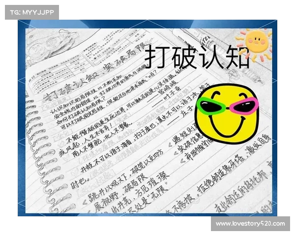 个人突破与成长的核心路径探索：从自我认知到实现梦想的全方位突破