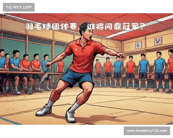 全国羽毛球团体锦标赛彰显团队协作精神凝聚力量助力赛事辉煌 全国羽毛球团体锦标赛彰显团队协作精神凝聚力量助力赛事辉煌
