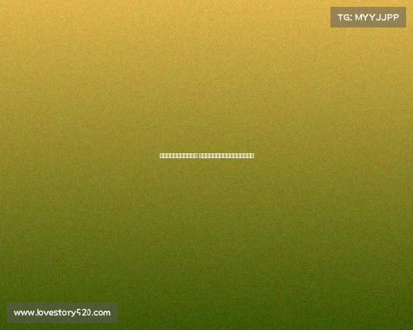 王鹏因意外受伤暂时离场 俱乐部发布最新伤情通报及恢复计划 王鹏因意外受伤暂时离场 俱乐部发布最新伤情通报及恢复计划