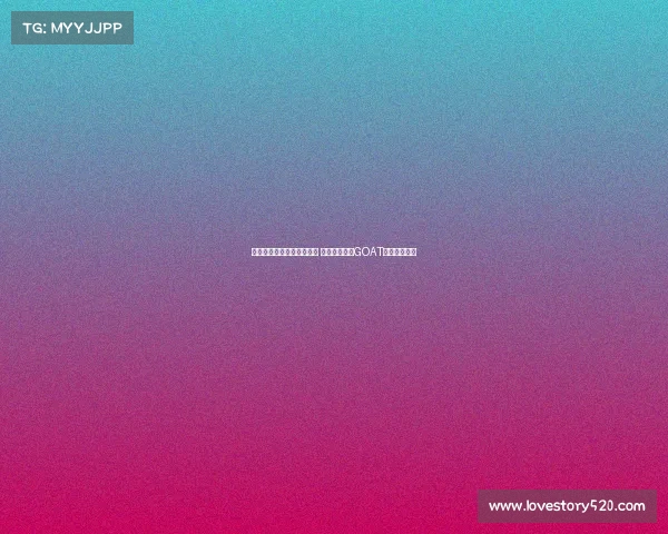 詹姆斯中国行首站抵达上海 球迷热情喊出GOAT称号荣耀迎接 詹姆斯中国行首站抵达上海 球迷热情喊出GOAT称号荣耀迎接