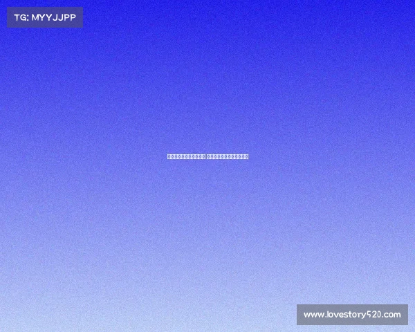 亚马尔决心加强右脚训练 弗里克全力支持并跟进计划