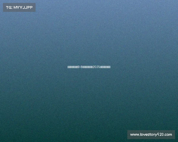 玛塔封神助巴西9-8险胜哥伦比亚夺2025美洲杯女足冠军 玛塔封神助巴西9-8险胜哥伦比亚夺2025美洲杯女足冠军