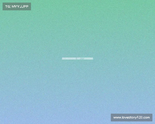 桑乔与尤文图斯达成协议 年薪600万欧元签约加盟