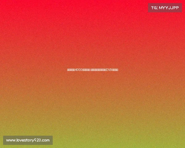 莫雷托或以4000万欧元离队 米兰全力运作霍伊伦与DV9引援计划