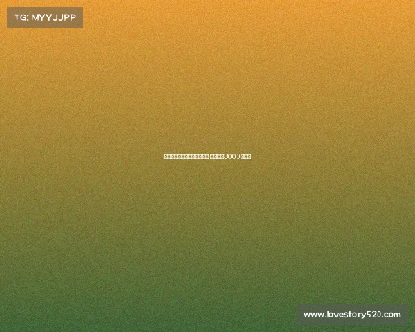 菲利克斯正式加盟利雅得胜利 转会费达3000万欧元